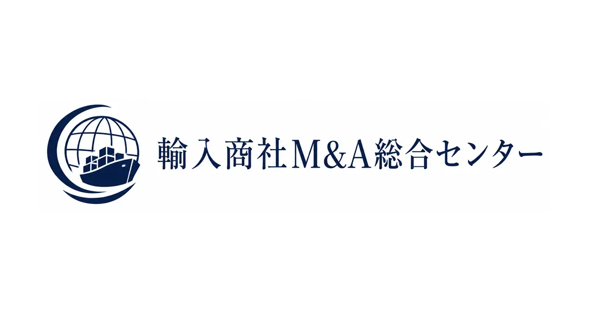 輸入商社M&A総合センター アイキャッチ
