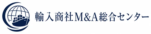 輸入商社M&A総合センター